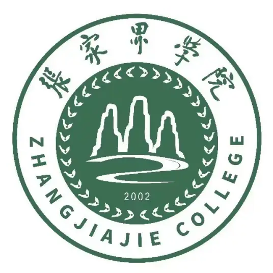 吉首大学张家界学院LOGO