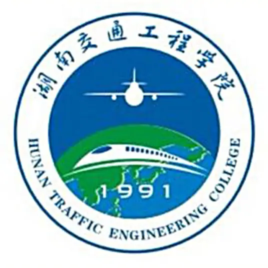 湖南交通工程学院LOGO