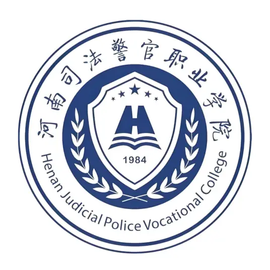 河南司法警官职业学院LOGO