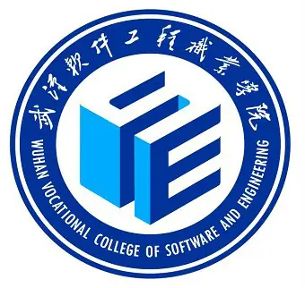 武汉软件工程职业学院LOGO