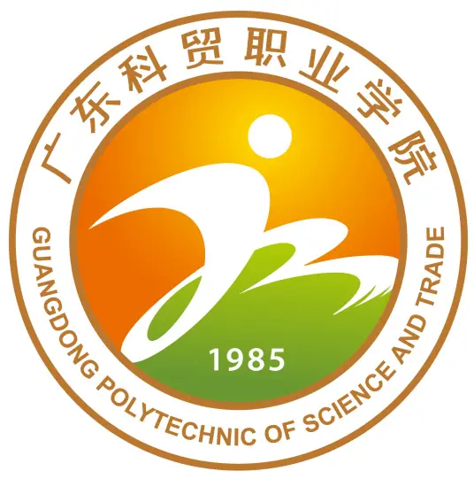 广东科贸职业学院LOGO