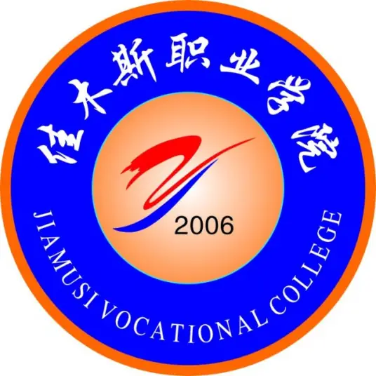 佳木斯职业学院LOGO