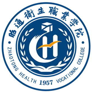 昭通卫生职业学院LOGO