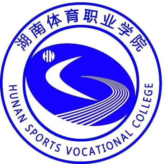 湖南体育职业学院LOGO
