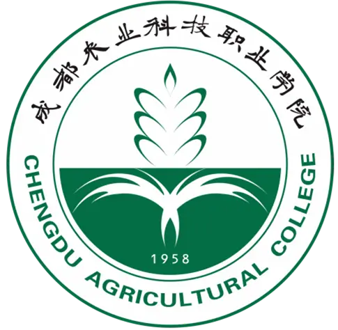 成都农业科技职业学院LOGO