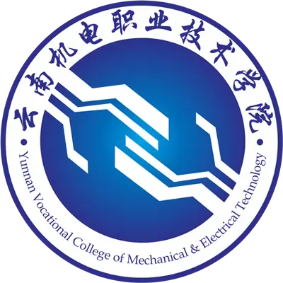 云南机电职业技术学院LOGO