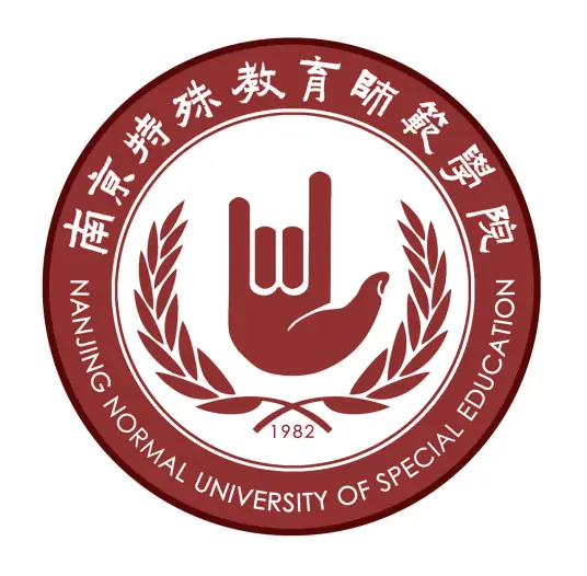 南京特殊教育师范学院LOGO