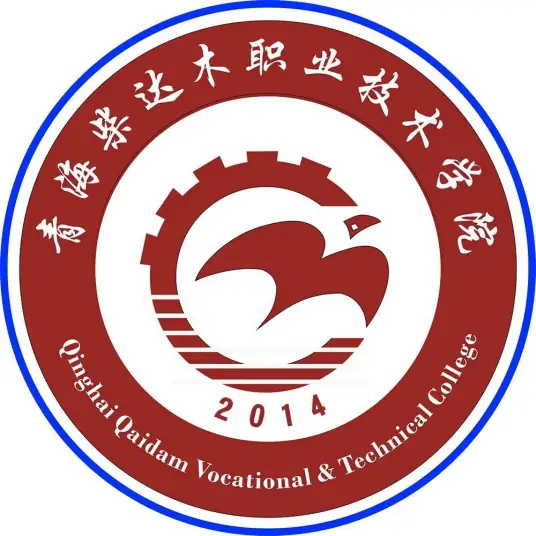 青海柴达木职业技术学院LOGO