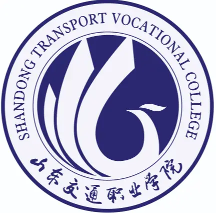山东交通职业学院LOGO