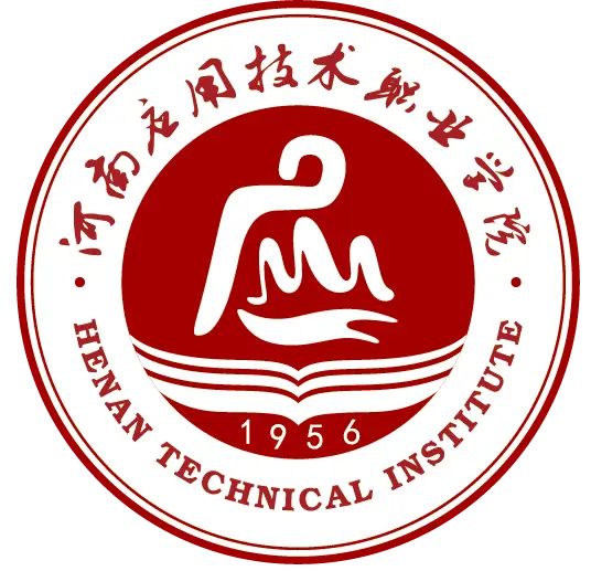 河南应用技术职业学院LOGO