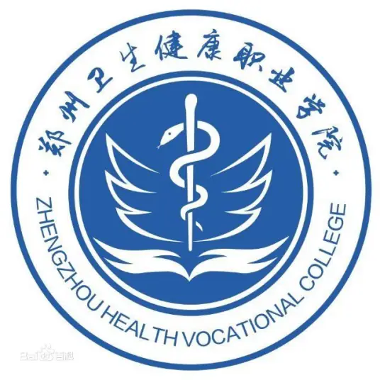 郑州卫生健康职业学院LOGO