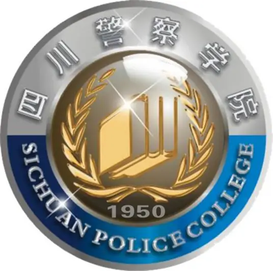 四川警察学院LOGO