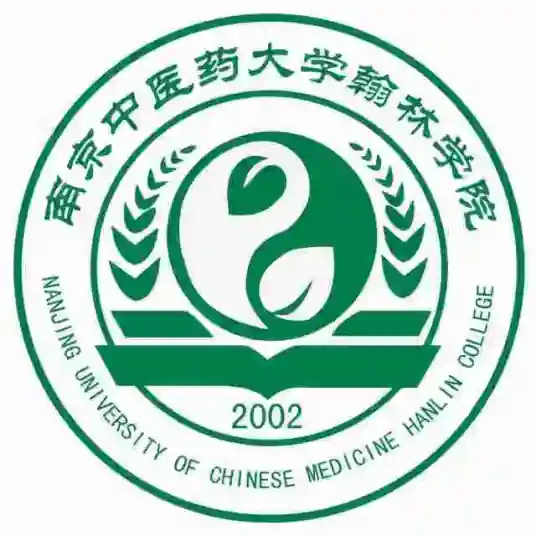南京中医药大学翰林学院LOGO