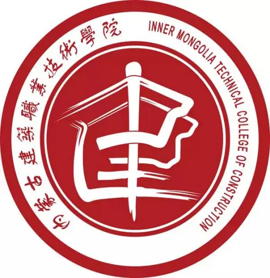 内蒙古建筑职业技术学院LOGO
