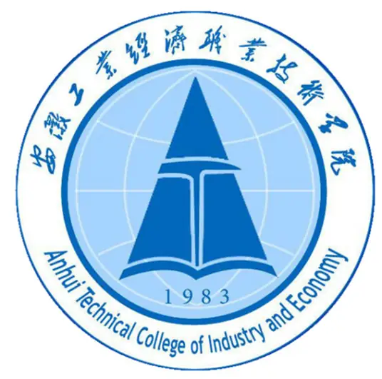 安徽工业经济职业技术学院LOGO