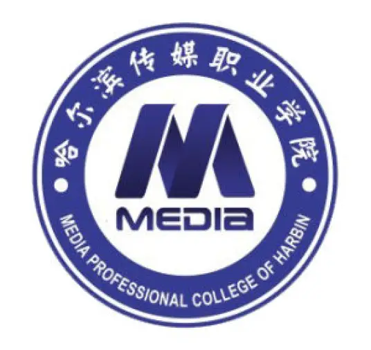 哈尔滨传媒职业学院LOGO