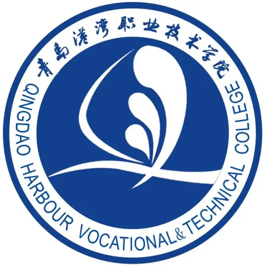 青岛港湾职业技术学院LOGO