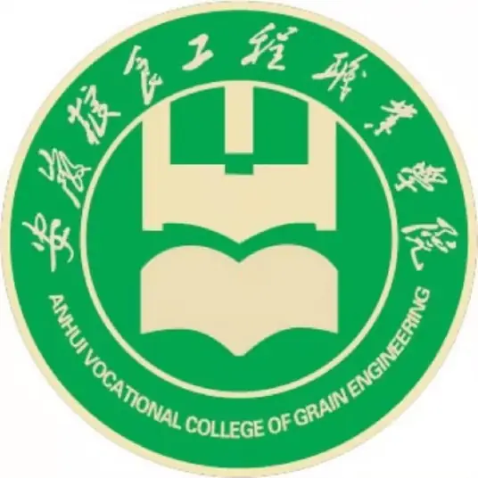 安徽粮食工程职业学院LOGO