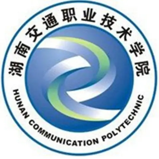 湖南交通职业技术学院LOGO
