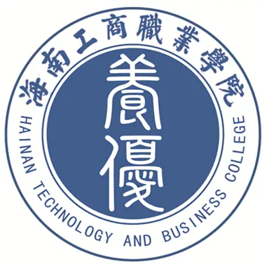 海南工商职业学院LOGO