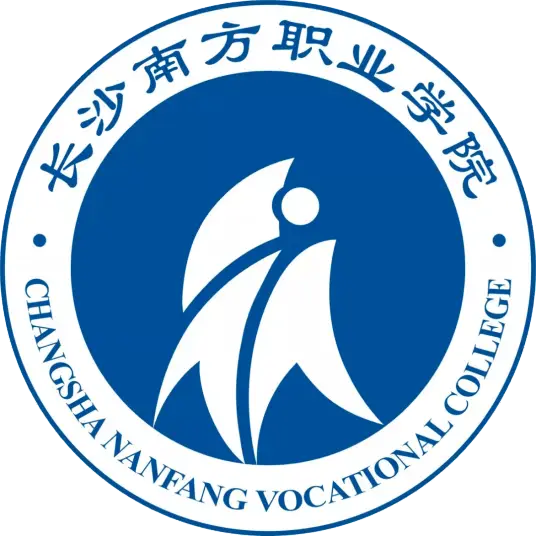 长沙南方职业学院LOGO