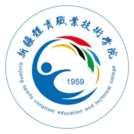 新疆体育职业技术学院LOGO