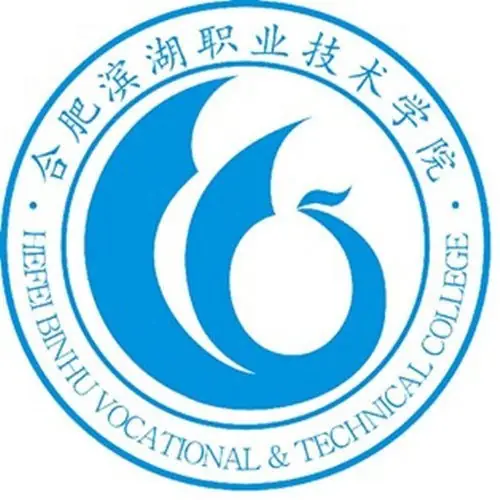 民办合肥滨湖职业技术学院LOGO