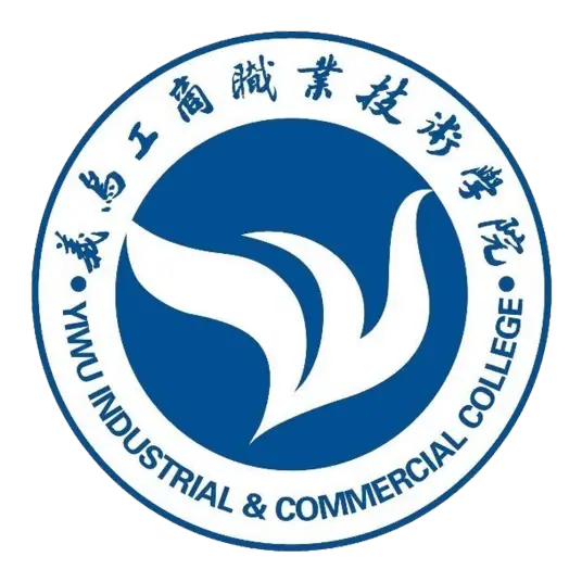 义乌工商职业技术学院LOGO