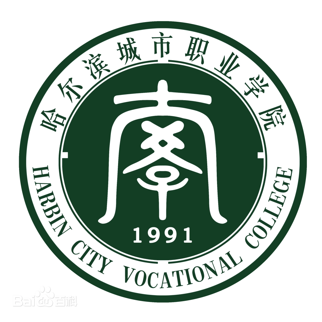 哈尔滨城市职业学院LOGO