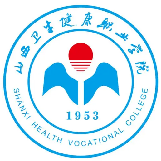 山西卫生健康职业学院LOGO