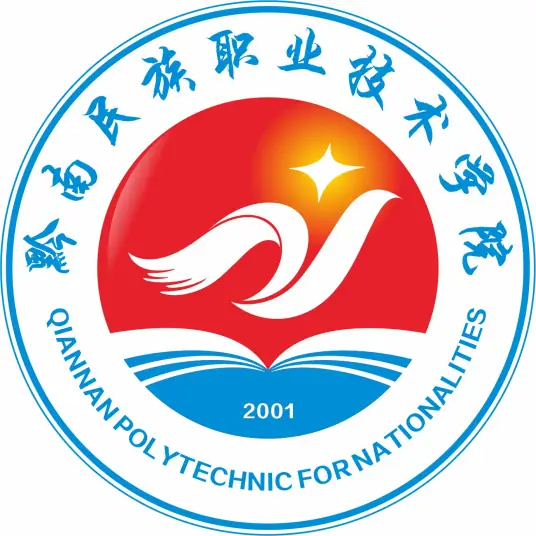 黔南民族职业技术学院LOGO