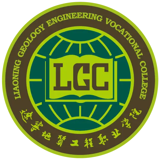 辽宁地质工程职业学院LOGO