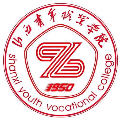 山西青年职业学院LOGO