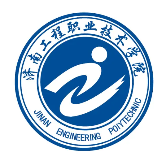 济南工程职业技术学院LOGO