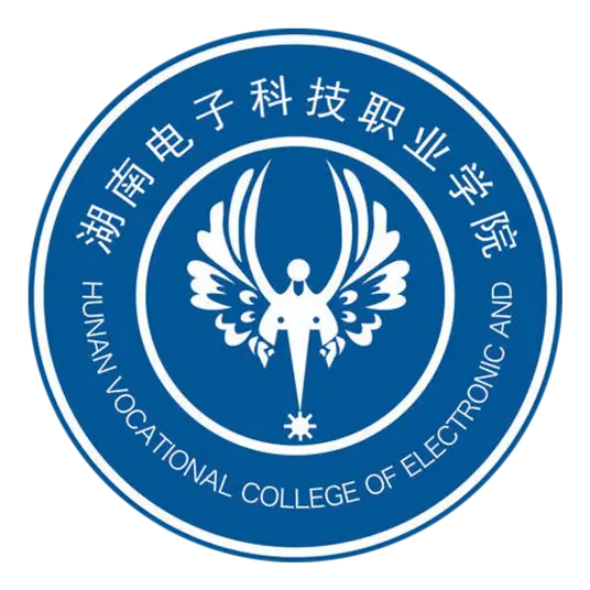 湖南电子科技职业学院LOGO