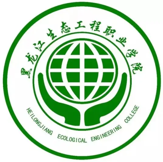 黑龙江生态工程职业学院LOGO