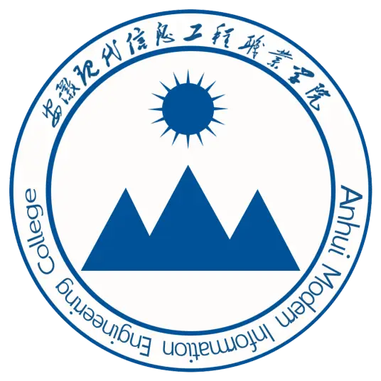 安徽现代信息工程职业学院LOGO