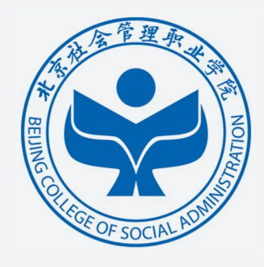 北京社会管理职业学院LOGO