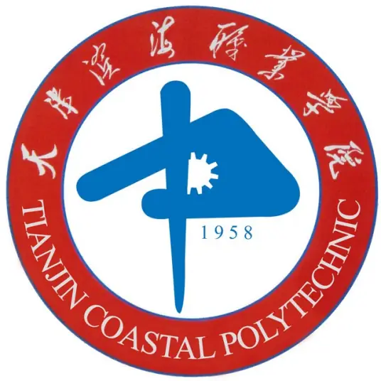 天津滨海职业学院LOGO