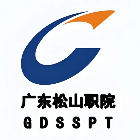 广东松山职业技术学院LOGO