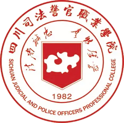 四川司法警官职业学院LOGO