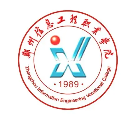 郑州信息工程职业学院LOGO