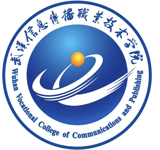 武汉信息传播职业技术学院LOGO