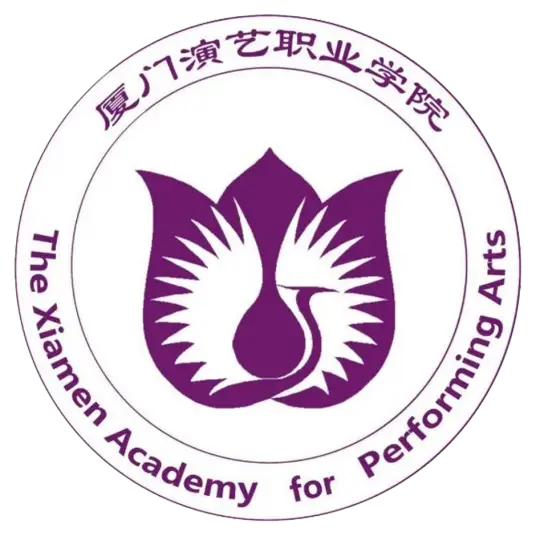 厦门演艺职业学院LOGO
