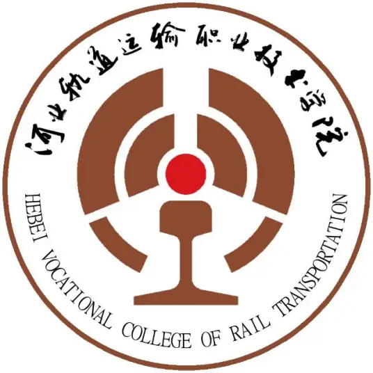 河北轨道运输职业技术学院LOGO