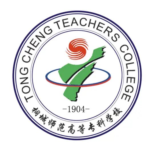 桐城师范高等专科学校LOGO