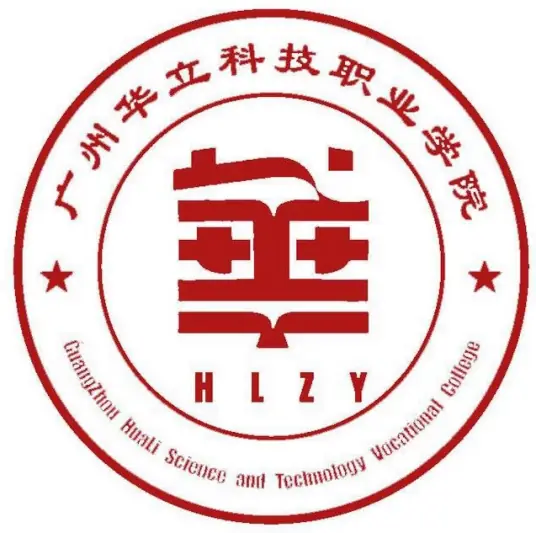 广州华立科技职业学院LOGO