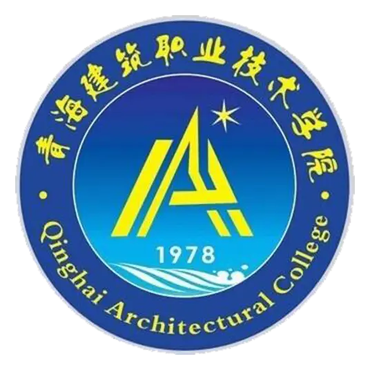 青海建筑职业技术学院LOGO