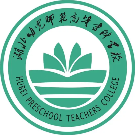 湖北幼儿师范高等专科学校LOGO