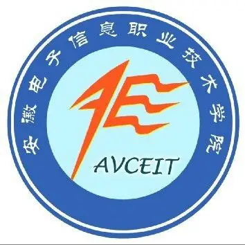 安徽电子信息职业技术学院LOGO